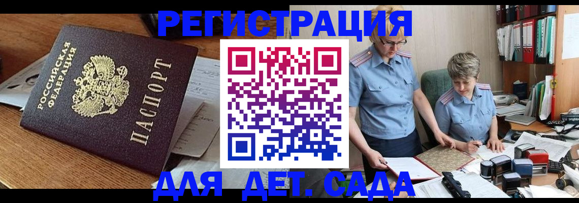 прописка паспорт в Артёме