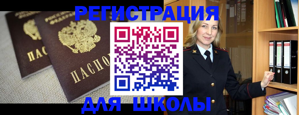 регистрация в Артёме