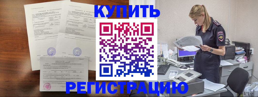 миграционный учет в Артёме