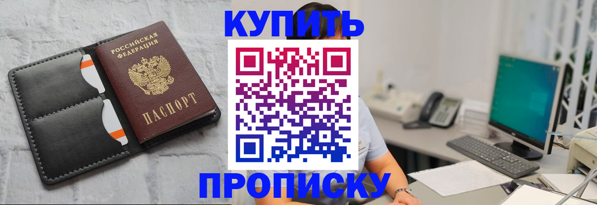 временная регистрация 2025 в Артёме