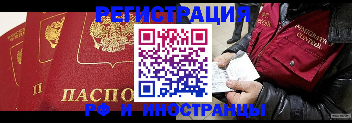 временная регистрация в квартире в Артёме