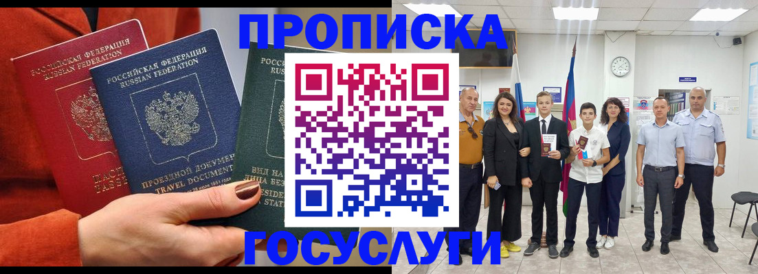 регистрация в Артёме