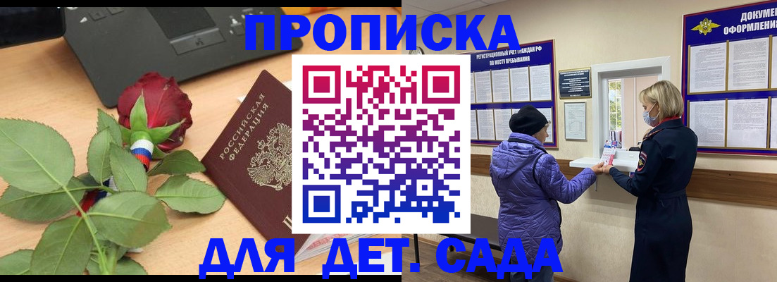 где прописаться в Артёме