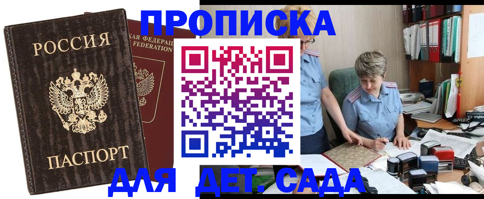 временная регистрация надежно в Артёме